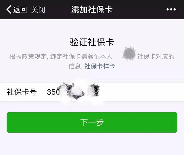菏泽最新社保卡能绑微信转账吗方法分析(最方便真实的菏泽社保卡可以绑定到微信钱包上吗?方法)