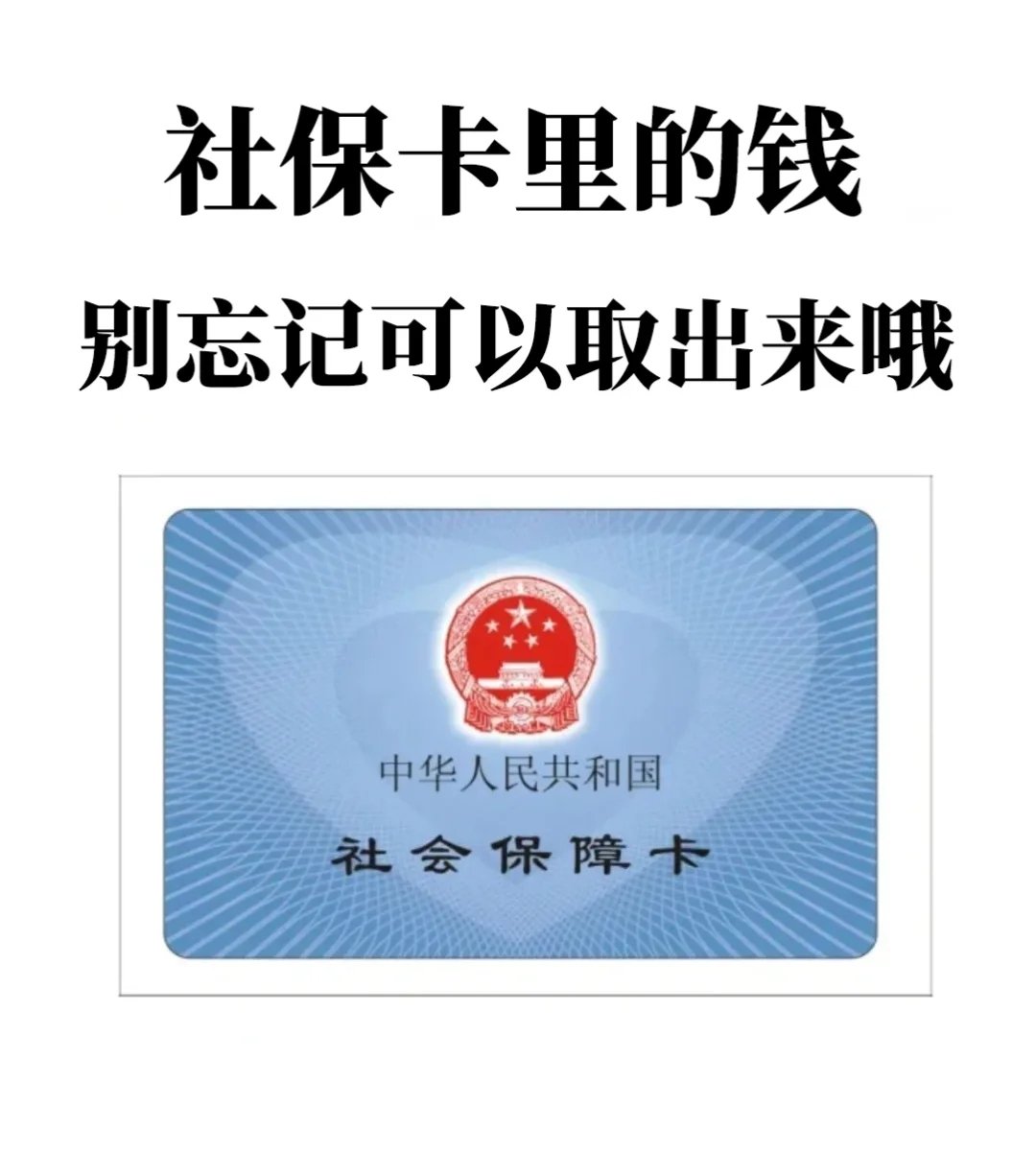 菏泽最新苏州医保余额网上提取方法分析(最方便真实的菏泽苏州医疗保险提取方法)