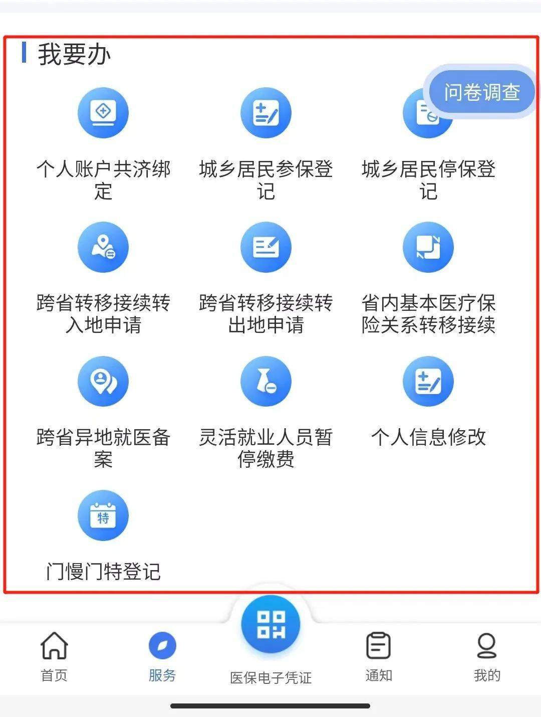 菏泽最新24小时在线套医保微信方法分析(最方便真实的菏泽24小时在线套医保微信能用吗方法)