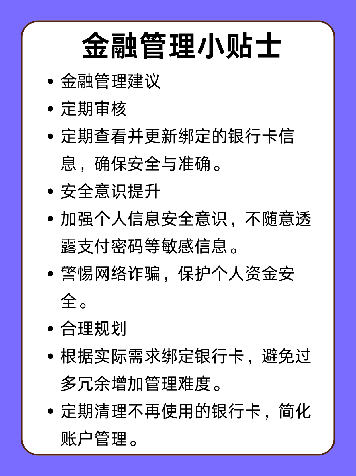 菏泽最新绑定银行卡怎么不能提现方法分析(最方便真实的菏泽绑定银行卡不能提现怎么回事方法)