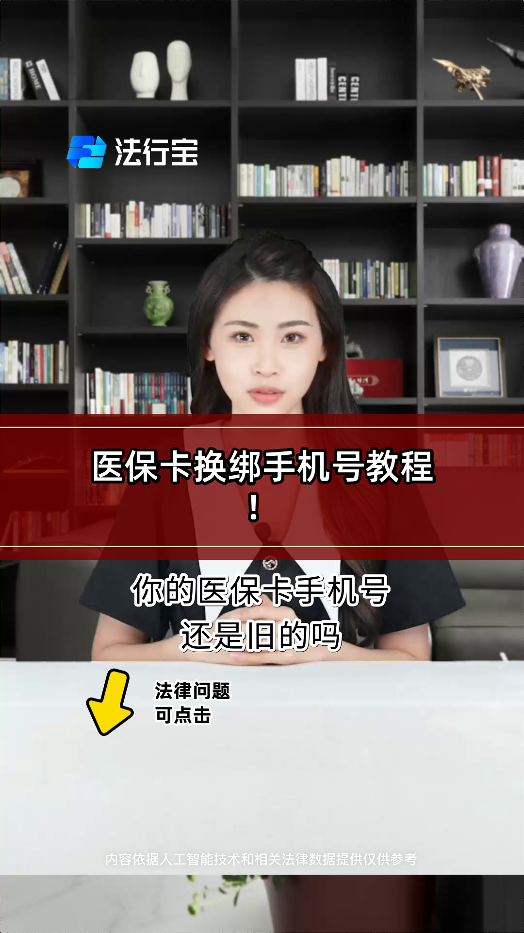 菏泽最新医保卡如何绑定手机电子医保卡方法分析(最方便真实的菏泽医保卡如何绑定手机电子医保卡使用方法)