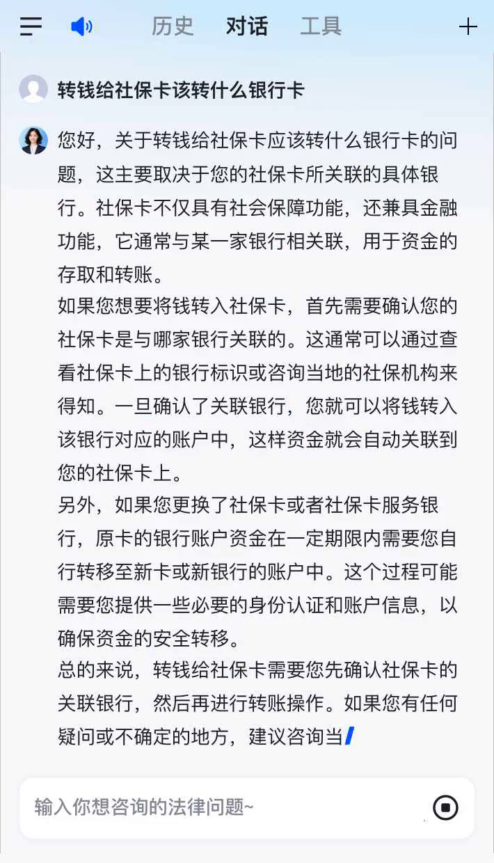 菏泽最新社保卡的钱转到微信被拒绝方法分析(最方便真实的菏泽社保卡里的钱转账不了怎么回事方法)