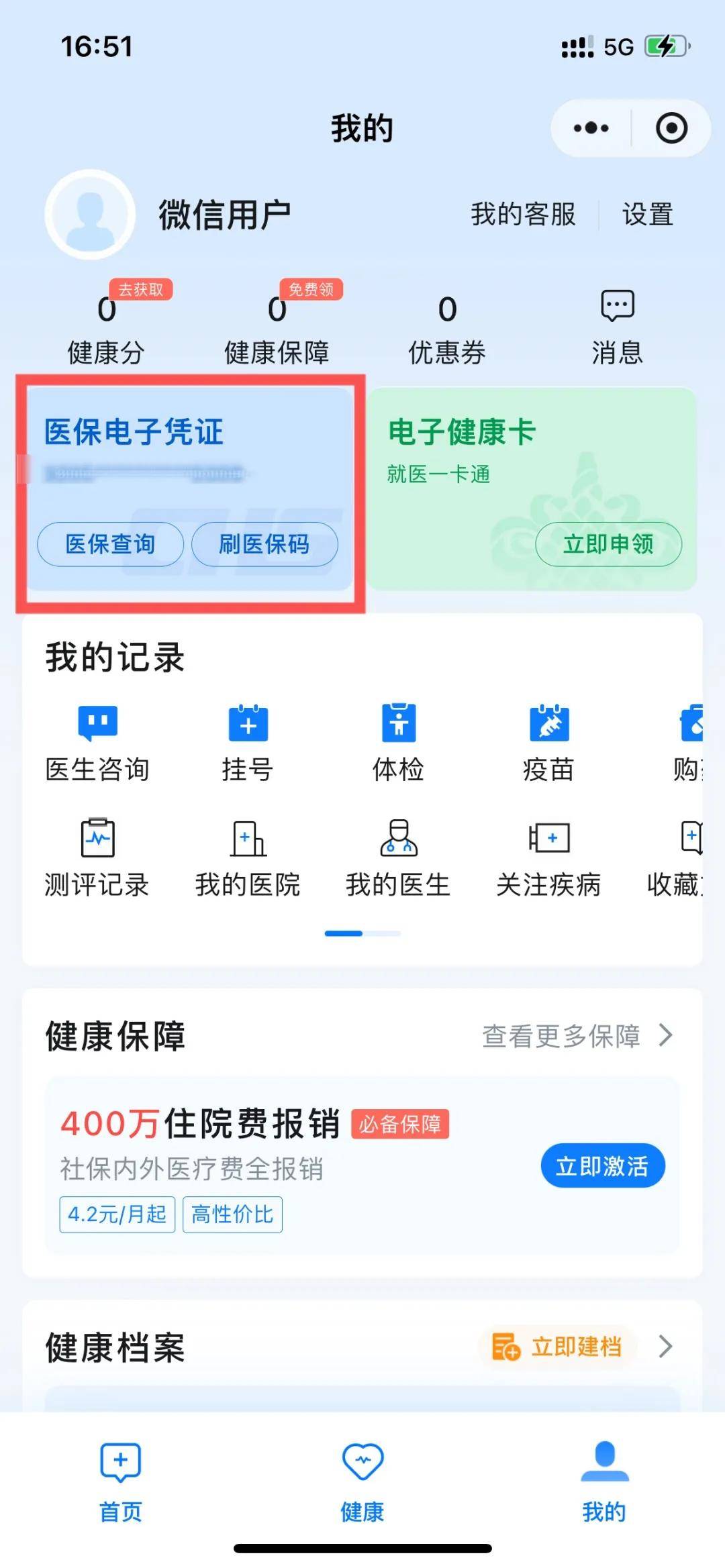 菏泽最新医保卡提现到微信怎么操作方法分析(最方便真实的菏泽医保卡提现到微信怎么操作的方法)