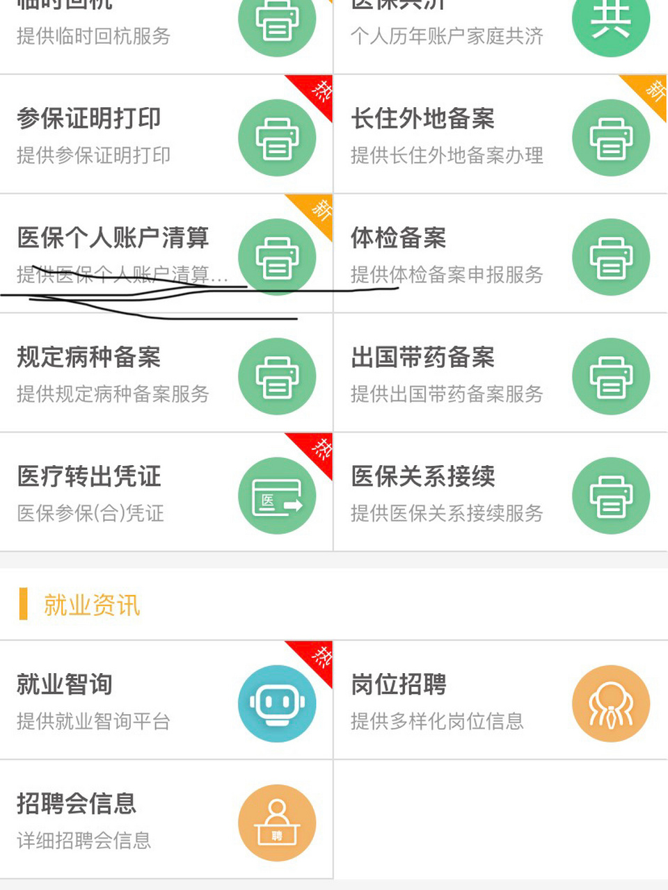菏泽最新医保卡提取方法分析(最方便真实的菏泽医保卡提取现金步骤方法)
