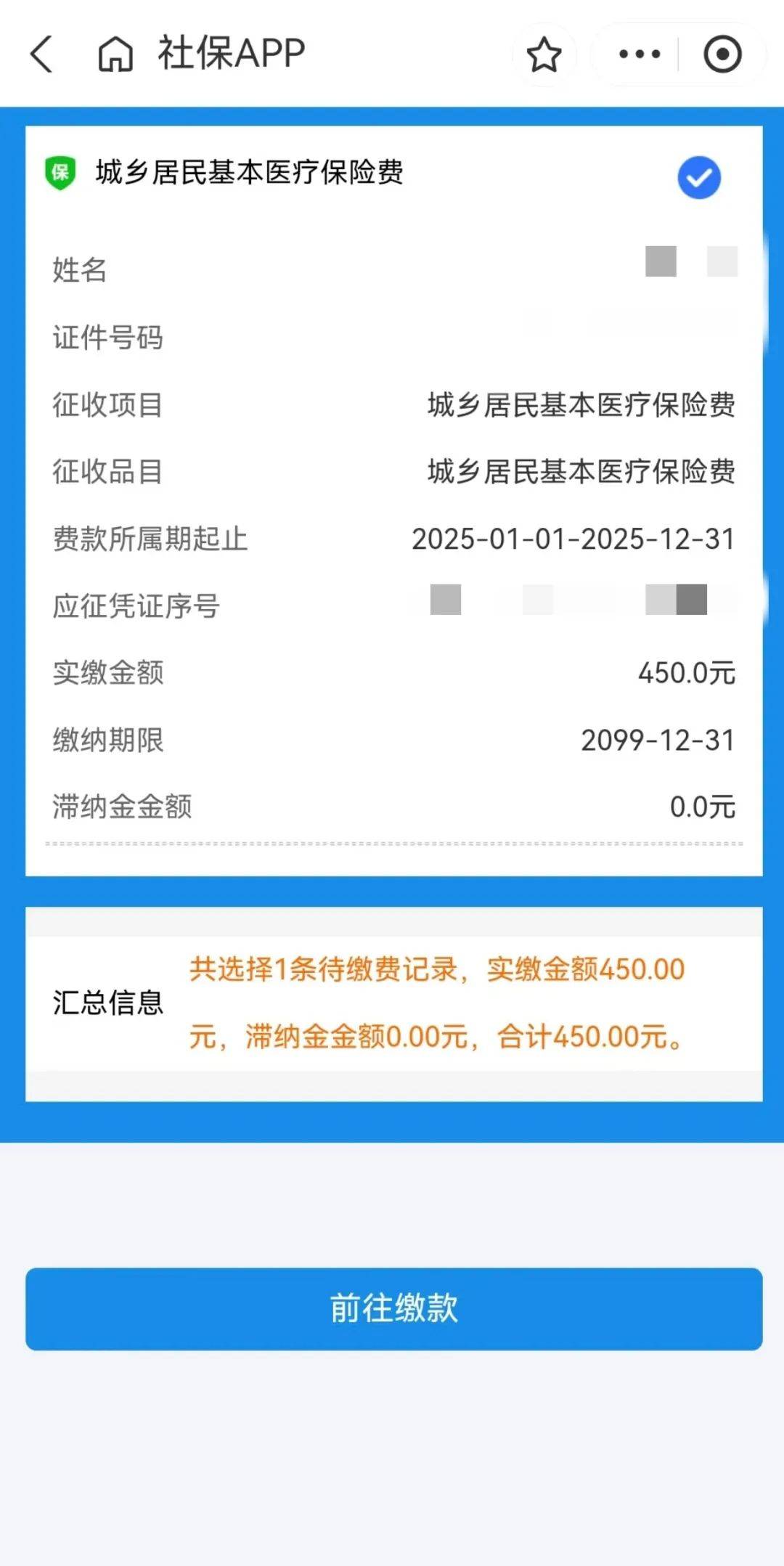 菏泽最新医保套现app方法分析(最方便真实的菏泽医保套现24小时微信方法)