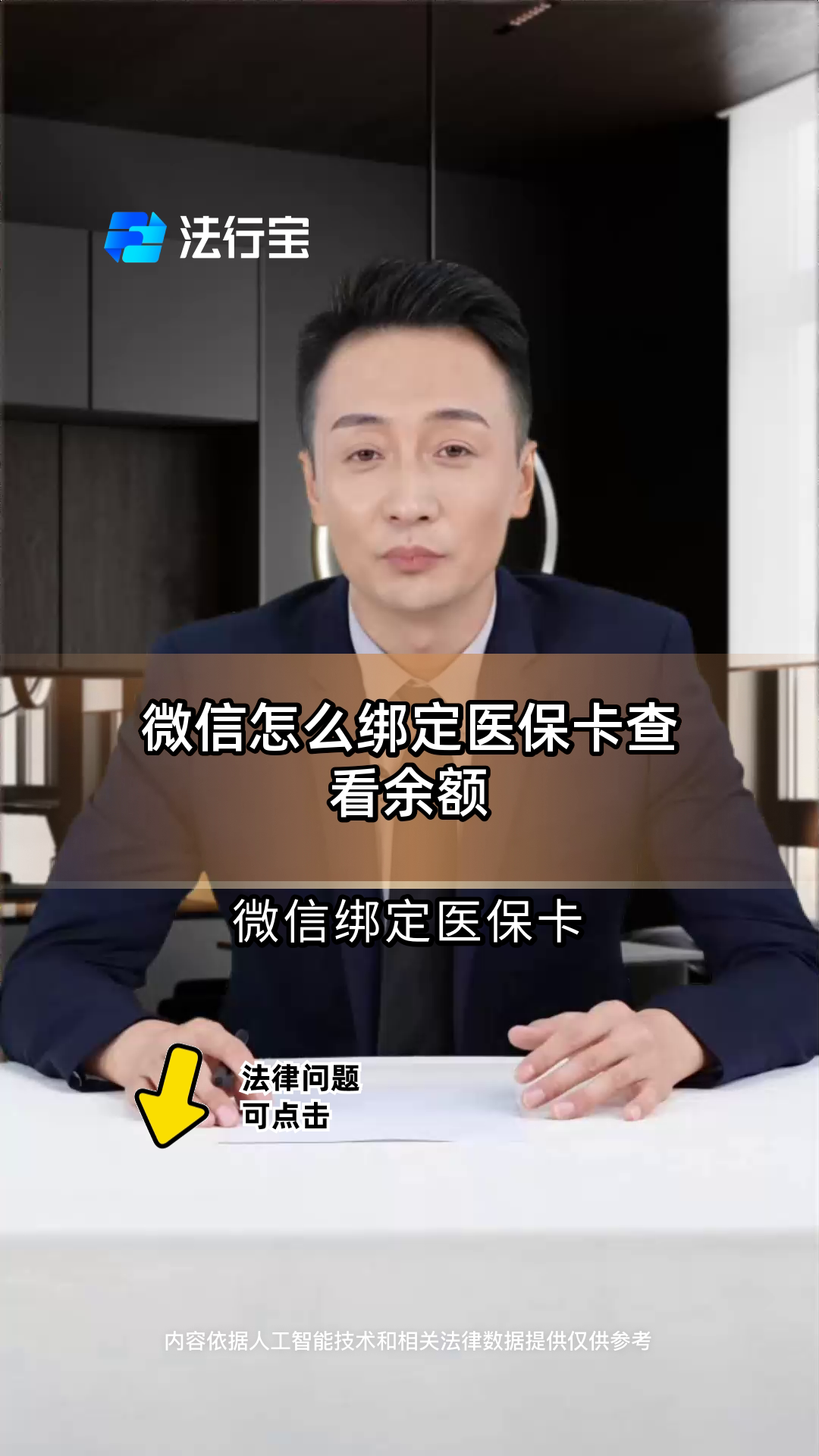 菏泽最新医保卡余额怎么转微信方法分析(最方便真实的菏泽医保卡余额怎么转给家人怎么操作方法)