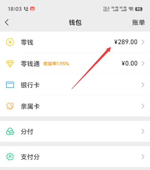 菏泽最新医保卡上的钱怎么转到微信方法分析(最方便真实的菏泽医保卡上的钱怎么转到微信零钱方法)