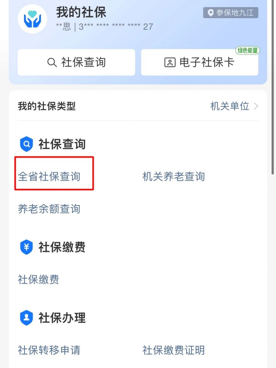 菏泽最新怎么查询个人医保卡余额方法分析(最方便真实的菏泽怎样查询医保卡个人账户余额方法)
