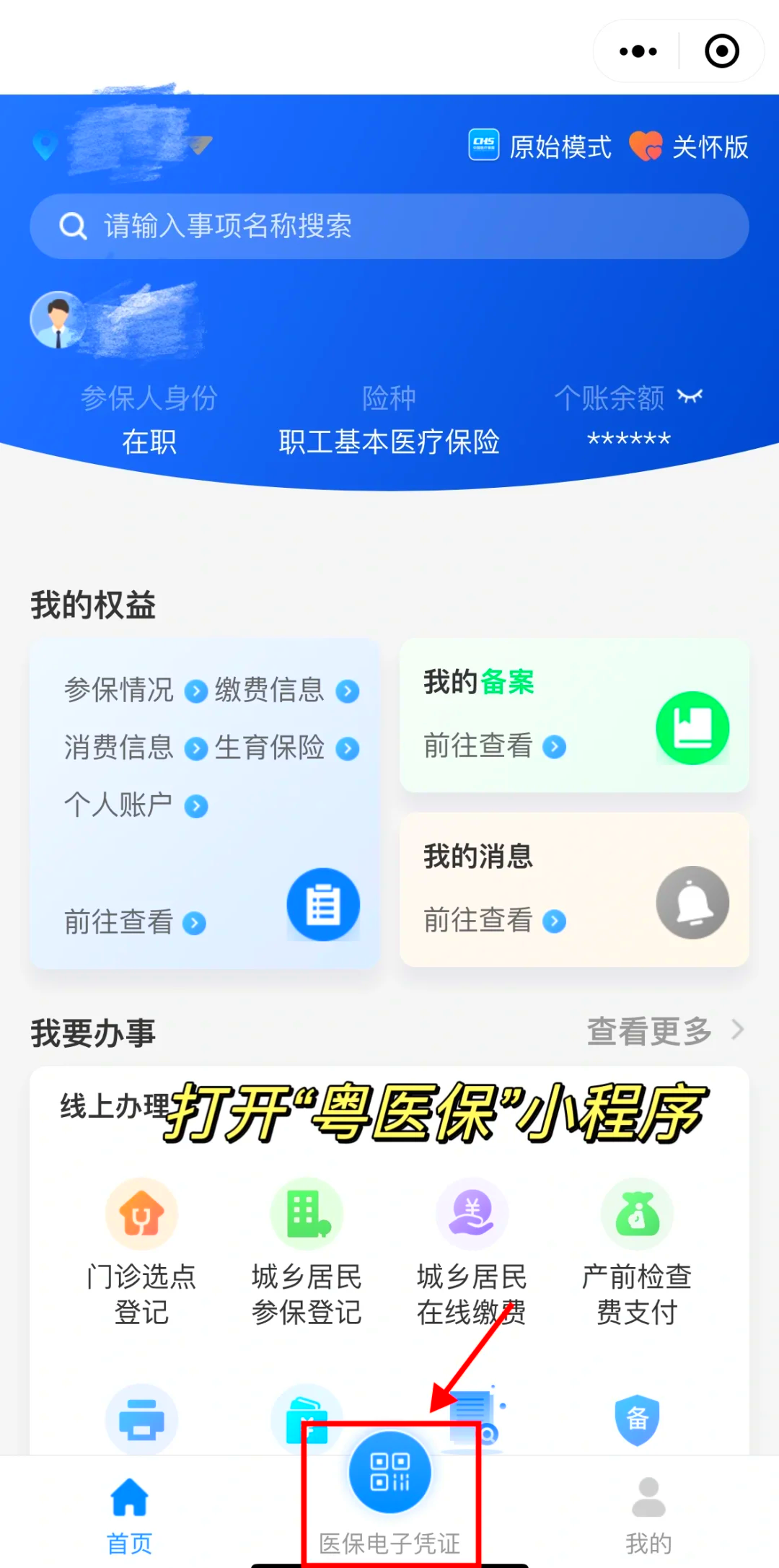 菏泽最新北京个人医保账户取现方法分析(最方便真实的菏泽北京医保取现需要什么流程方法)