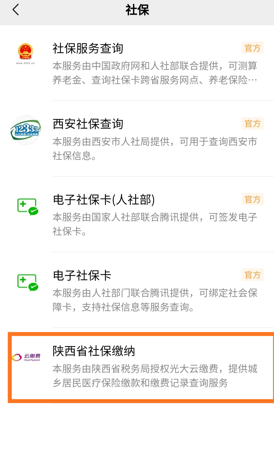 菏泽最新微信交医保是24小时可以交的吗方法分析(最方便真实的菏泽微信交医保多长时间到账方法)