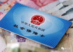 菏泽最新急用钱套医保卡黄牛电话方法分析(最方便真实的菏泽急用钱套医保卡联系方式v渠道方法)