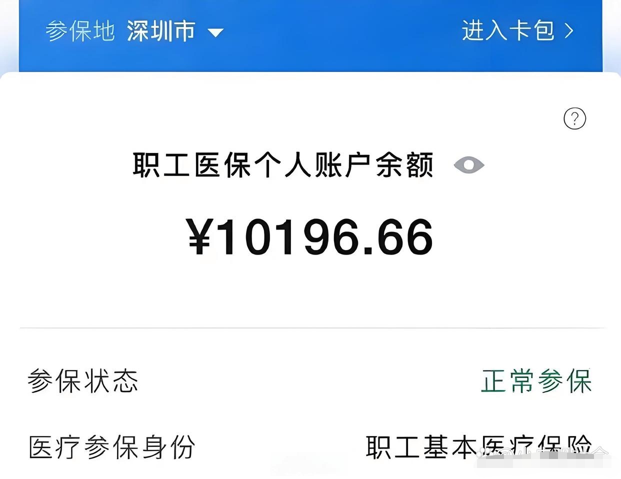菏泽最新医保卡里余额怎么转给别人方法分析(最方便真实的菏泽医保卡里余额怎么转给别人使用方法)