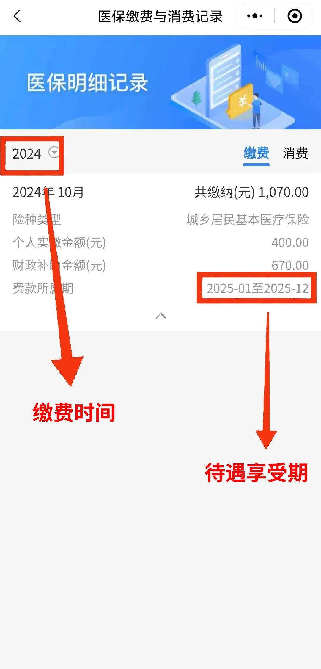 菏泽最新医保卡怎么绑定微信可以看报告方法分析(最方便真实的菏泽微信绑定医保卡在哪里可以查询方法)