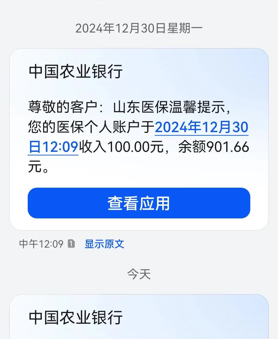 菏泽最新医保换现金秒到账微信手续费30方法分析(最方便真实的菏泽医保换现金是合法的吗方法)