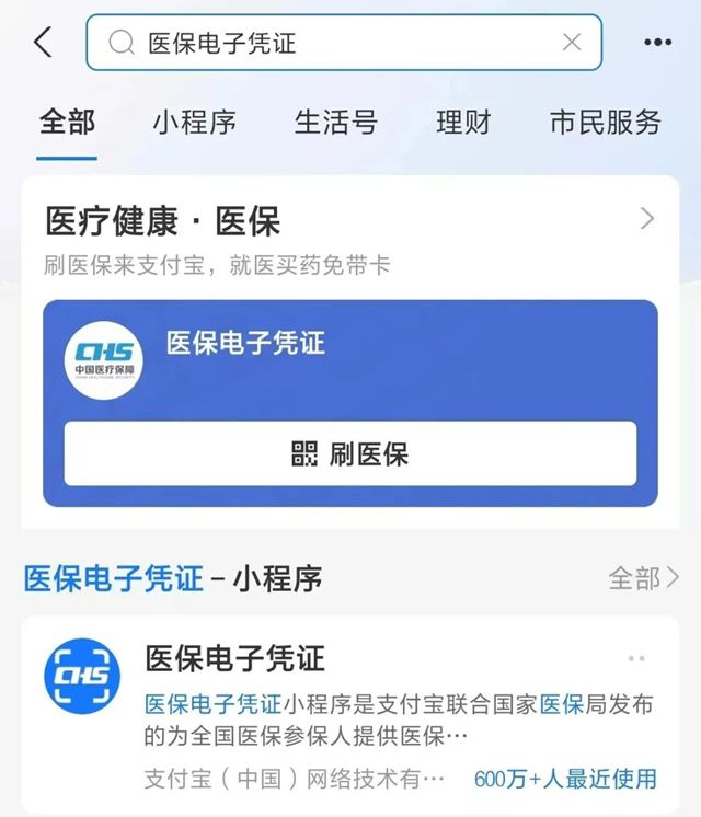 菏泽最新微信申领电子医保卡方法分析(最方便真实的菏泽微信申领电子医保卡怎么激活方法)