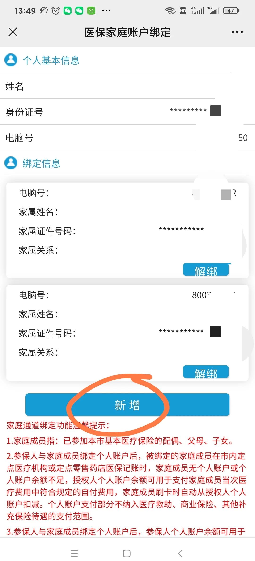 菏泽最新微信上绑定医保卡步骤方法分析(最方便真实的菏泽微信绑定医保卡步骤详解方法)