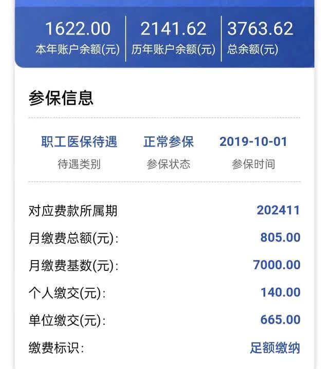 菏泽最新医保卡的钱转入微信余额方法分析(最方便真实的菏泽医保卡的钱转入微信余额添威芯qw413612提出方法)