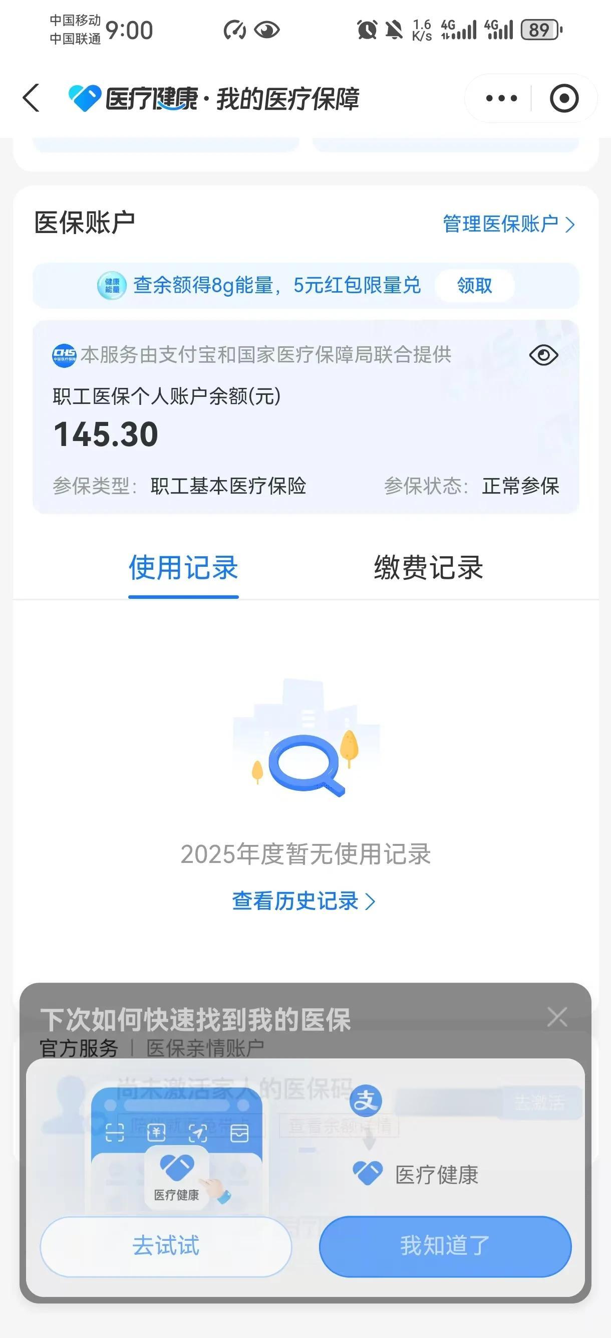 菏泽最新个人医保余额怎么提取出来用方法分析(最方便真实的菏泽医保卡个人账户怎么提取方法)