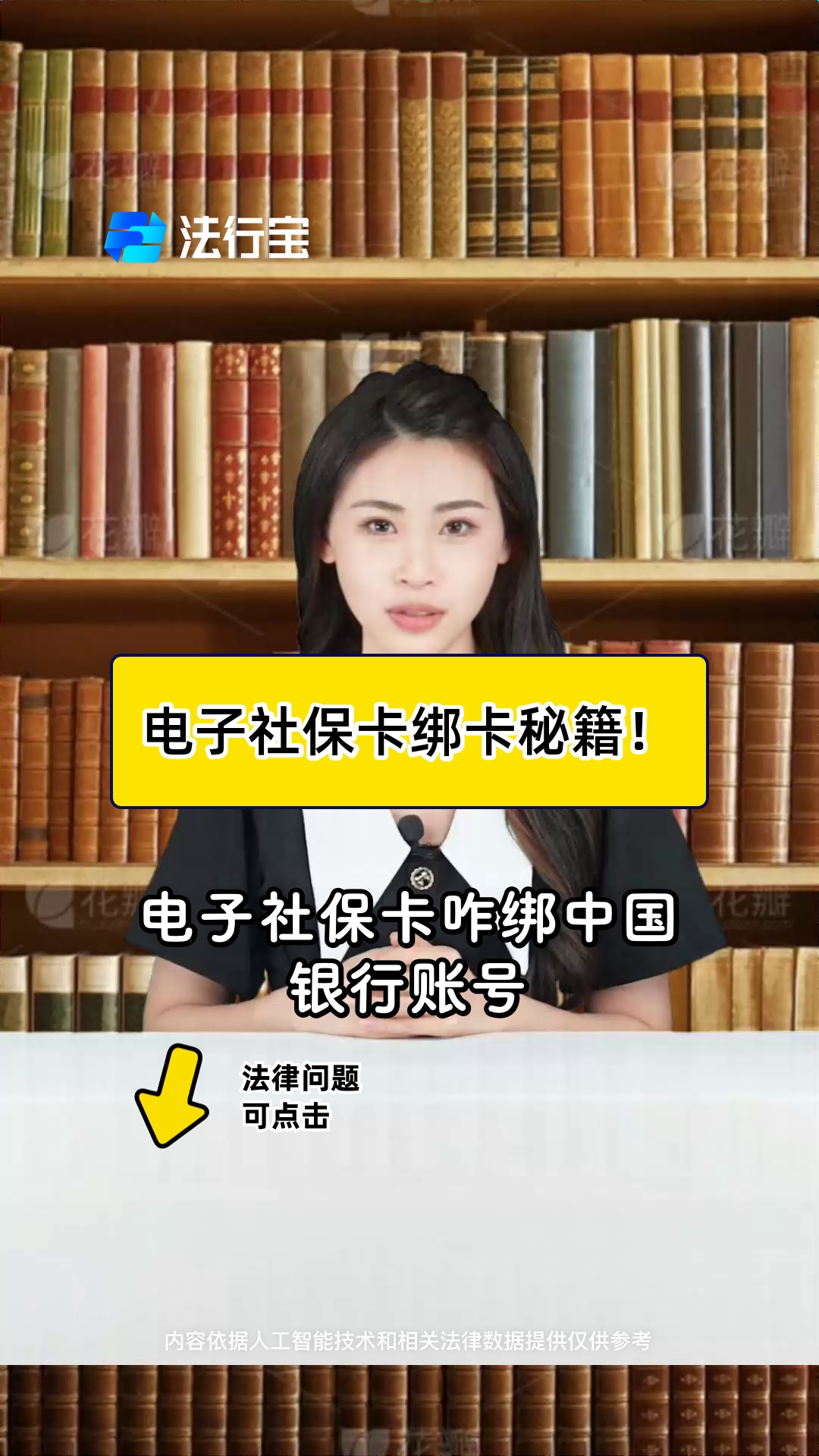 菏泽最新怎样把医保卡绑在微信上方法分析(最方便真实的菏泽医保怎么绑定到微信方法)