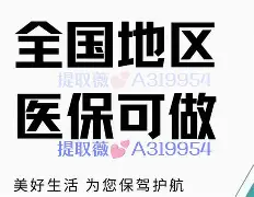 菏泽最新急用钱24小时套医保卡方法分析(最方便真实的菏泽什么药店愿意给你套医保卡方法)