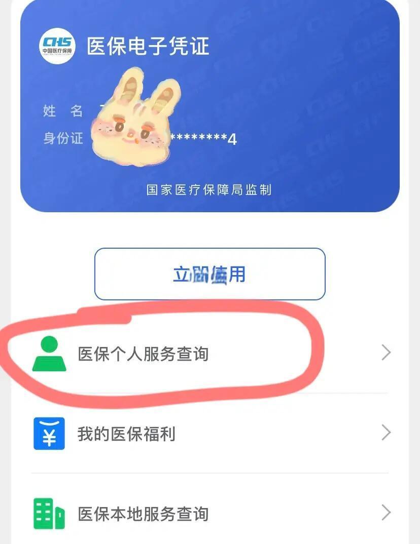菏泽最新医保卡绑定微信步骤方法分析(最方便真实的菏泽医保卡如何绑定微信?方法)