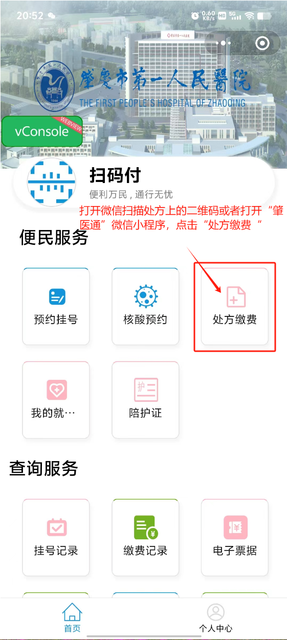 菏泽最新医保卡可以绑定微信上吗方法分析(最方便真实的菏泽医保能绑定微信吗方法)