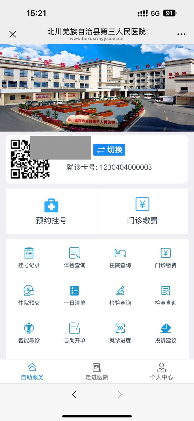 菏泽最新医保卡提取24小时微信怎么提取方法分析(最方便真实的菏泽医保卡提现微信方法)