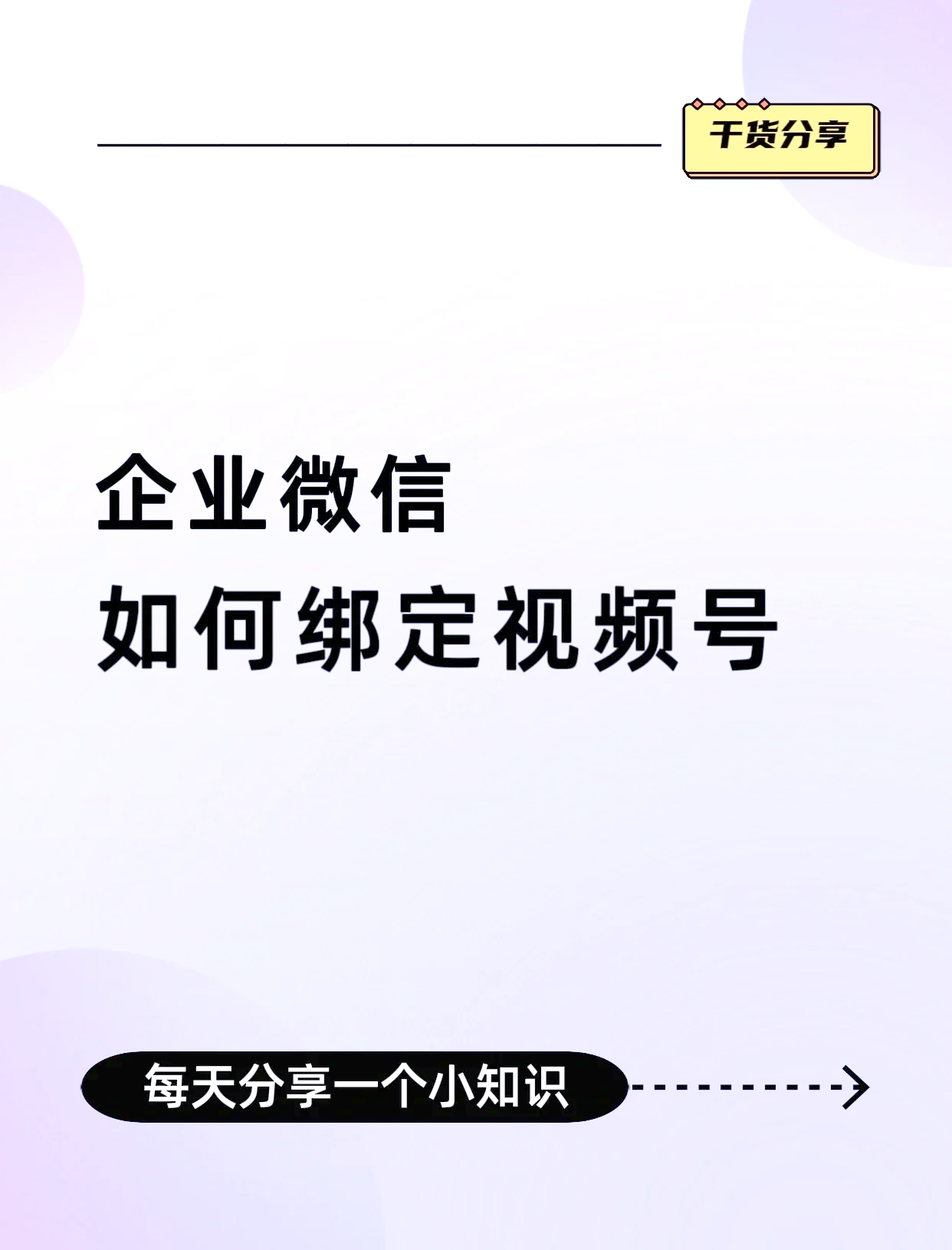 菏泽最新公司账户能绑定微信吗方法分析(最方便真实的菏泽公司账号可以绑定手机支付吗方法)