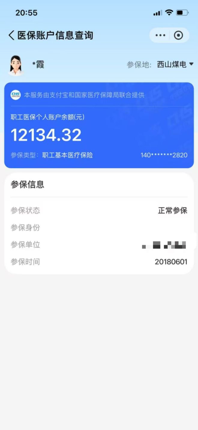 菏泽最新找中介10分钟提取医保方法分析(最方便真实的菏泽找中介10分钟提取医保重庆市方法)