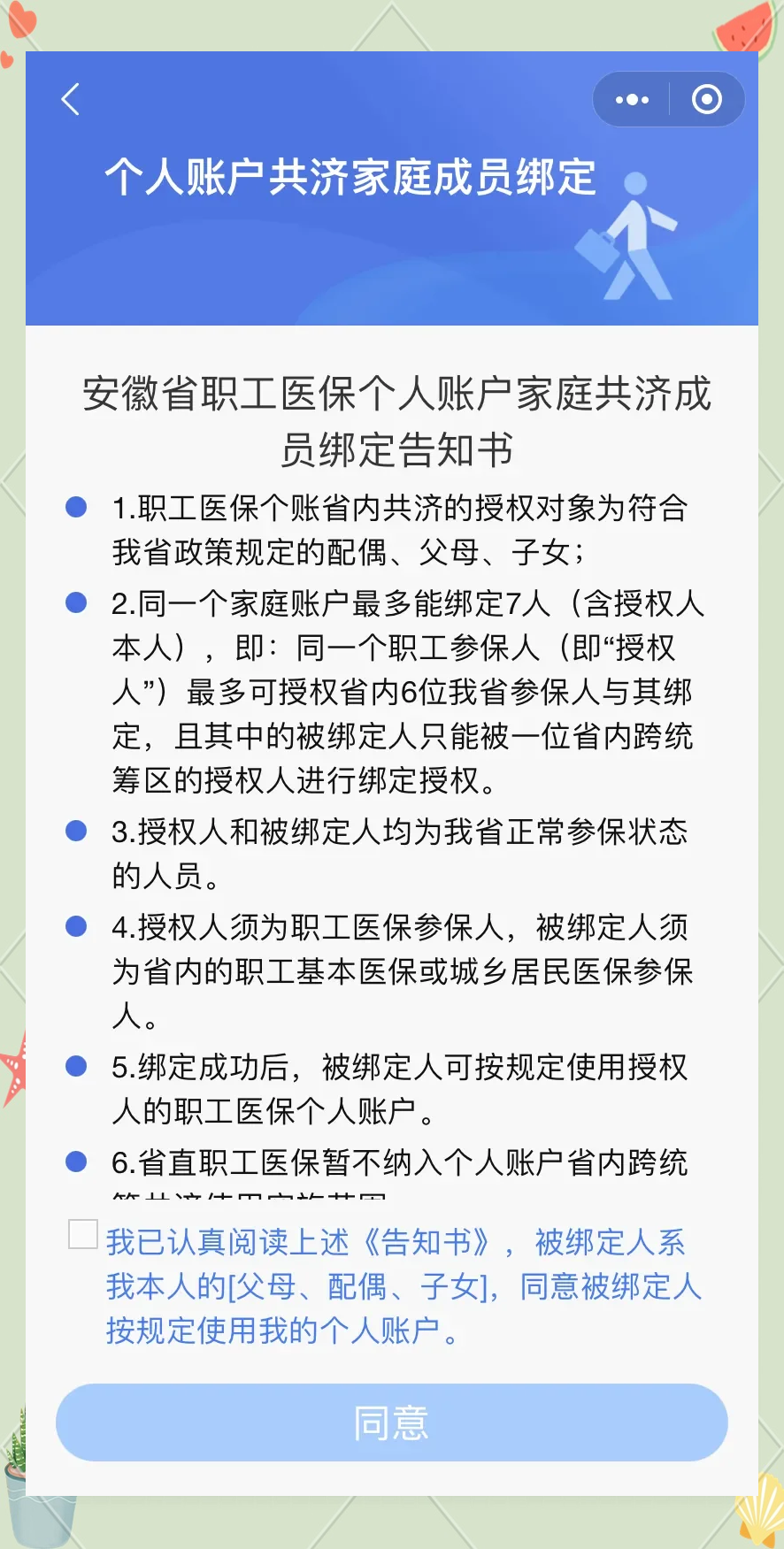 菏泽最新医保卡绑微信怎么绑方法分析(最方便真实的菏泽医保卡绑微信绑的卡能用吗方法)
