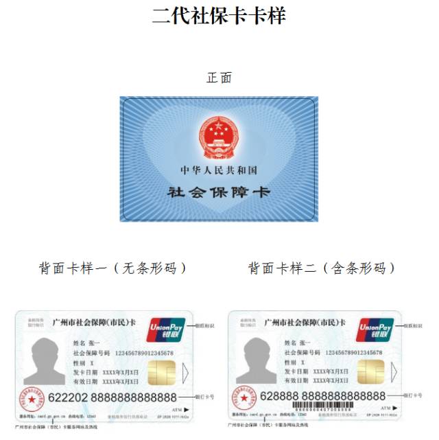 菏泽最新广州医保卡套取现金秒到账方法分析(最方便真实的菏泽线下套医保卡联系方式方法)