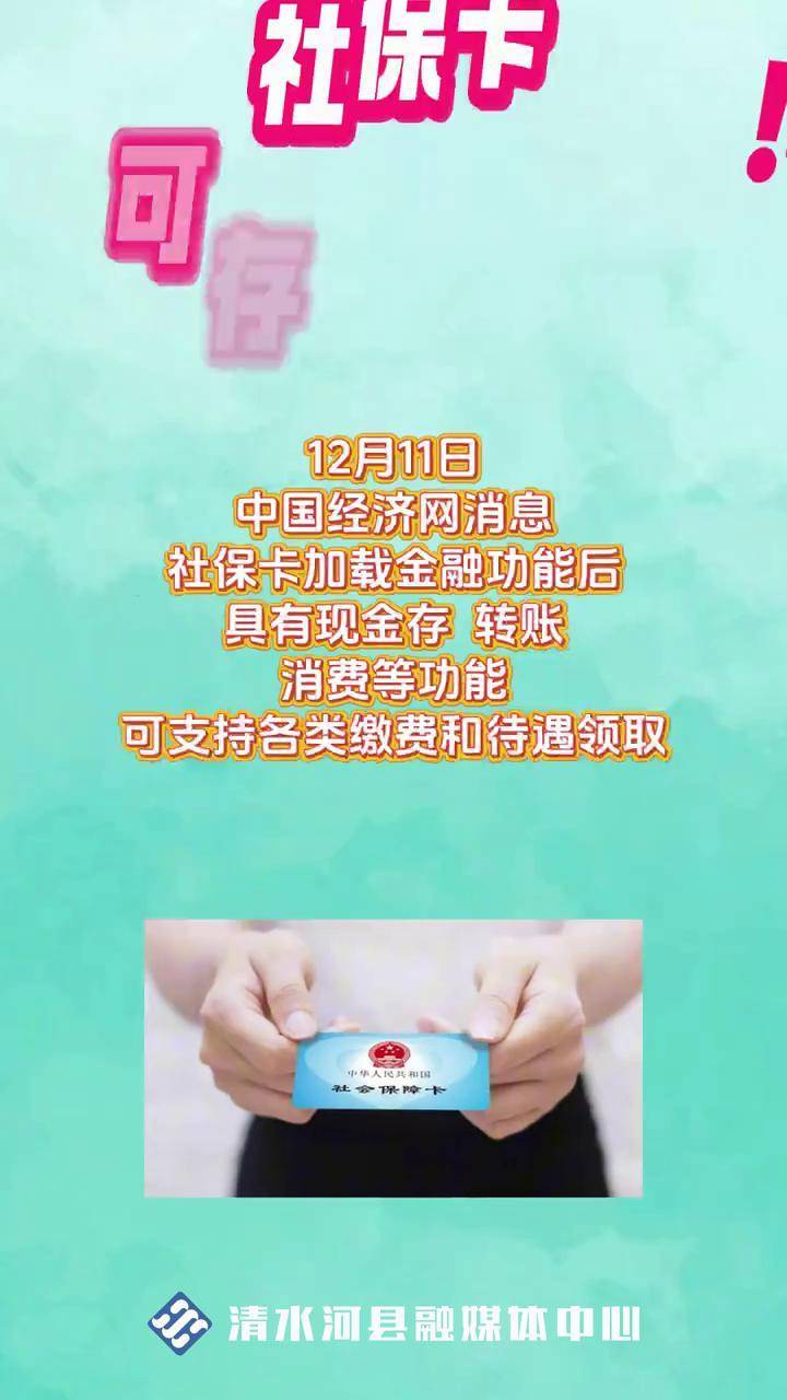 菏泽最新社保卡钱取现金犯法吗方法分析(最方便真实的菏泽社保卡钱取现金犯法吗判几年方法)