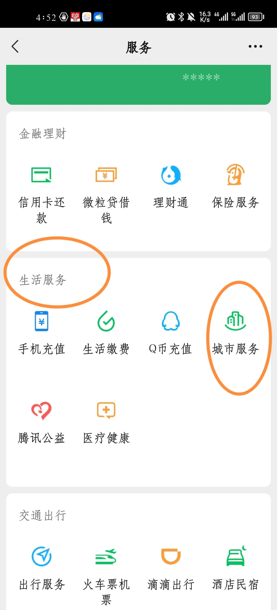 菏泽最新医保卡怎样绑定在手机上微信方法分析(最方便真实的菏泽如何把医保卡绑定微信方法)