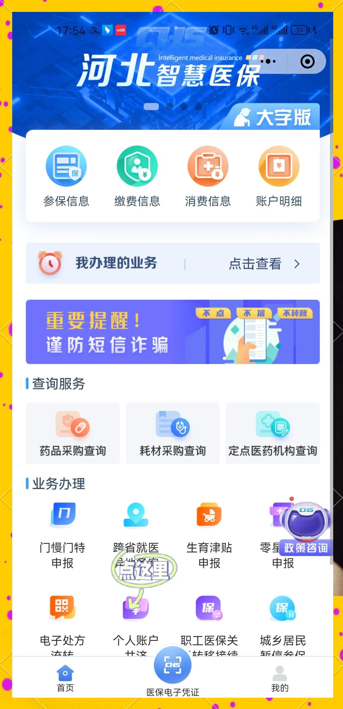 菏泽最新医保卡绑微信上可以用吗方法分析(最方便真实的菏泽微信用医保卡可以绑定银行卡吗方法)