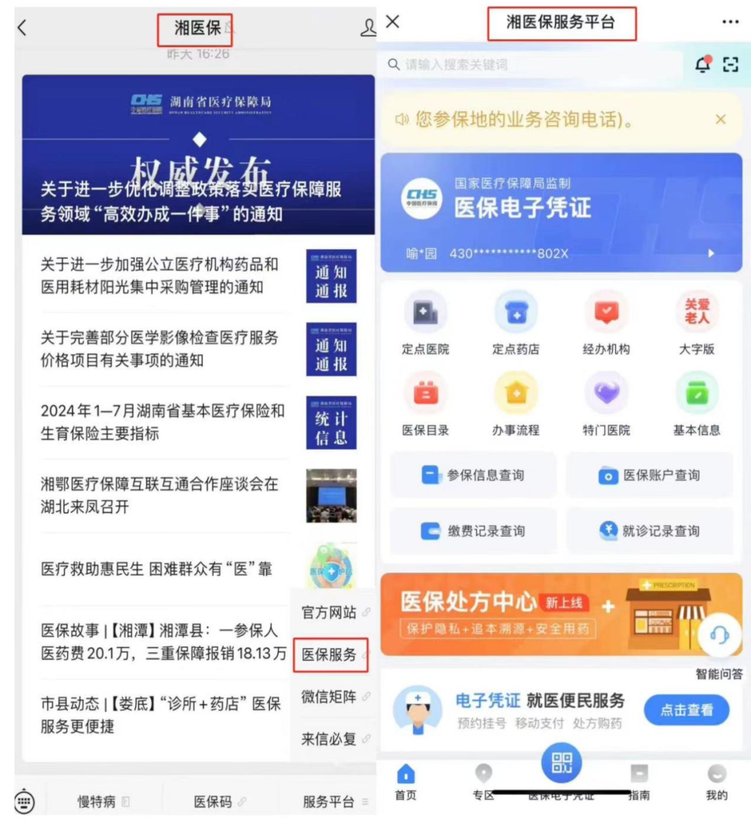 菏泽最新微信怎么取医保的钱方法分析(最方便真实的菏泽微信怎么取医保的钱啊方法)
