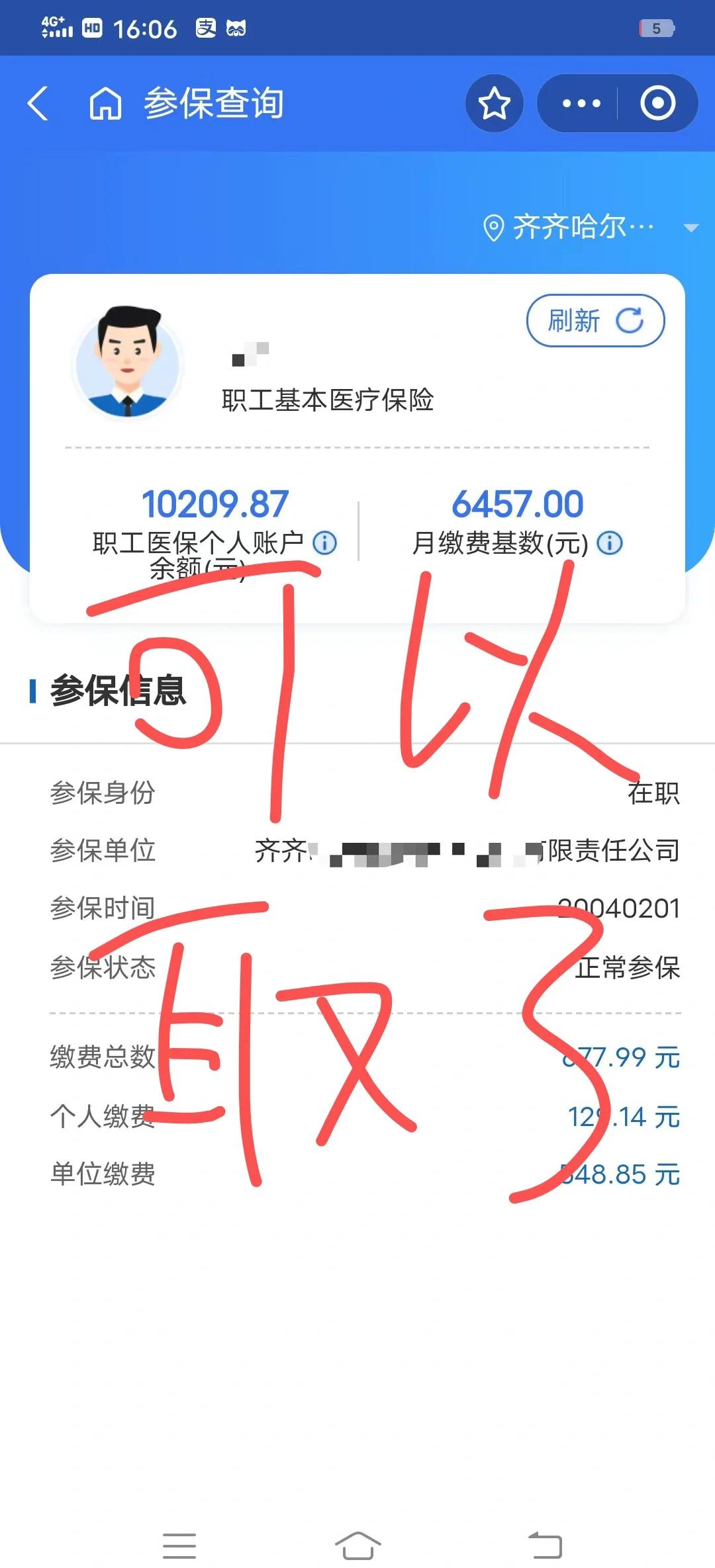 菏泽最新医保卡异地提取现金方法方法分析(最方便真实的菏泽医保卡异地提取现金方法是什么方法)