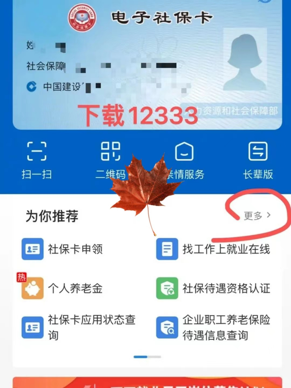 菏泽最新社保卡能不能在手机上激活方法分析(最方便真实的菏泽社保卡可以手机上激活吗?方法)
