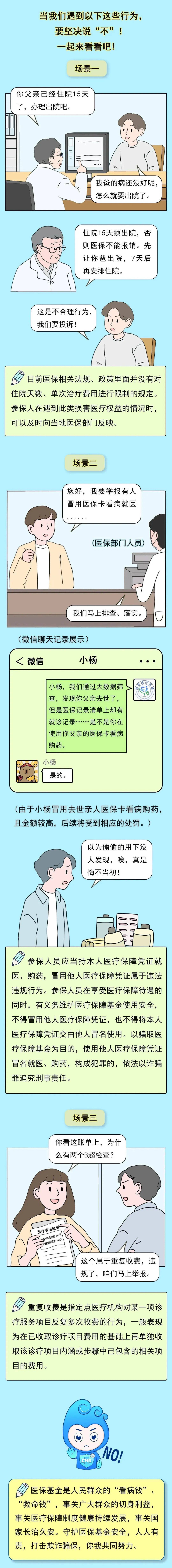 菏泽最新医保套现24小时微信方法分析(最方便真实的菏泽深圳医保套现24小时微信方法)
