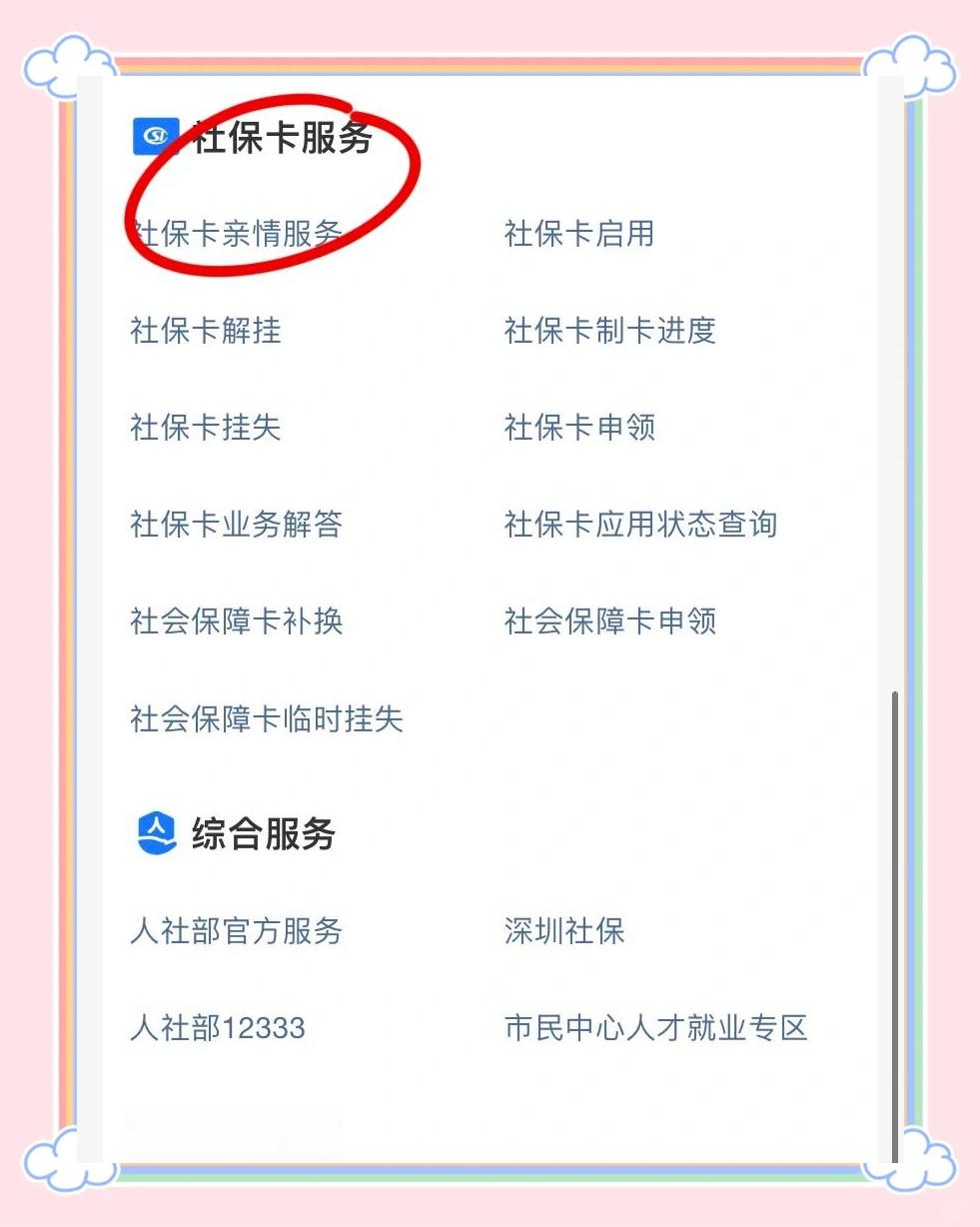菏泽最新医保卡怎么绑定在手机上方法分析(最方便真实的菏泽怎么弄电子医保卡在手机上方法)