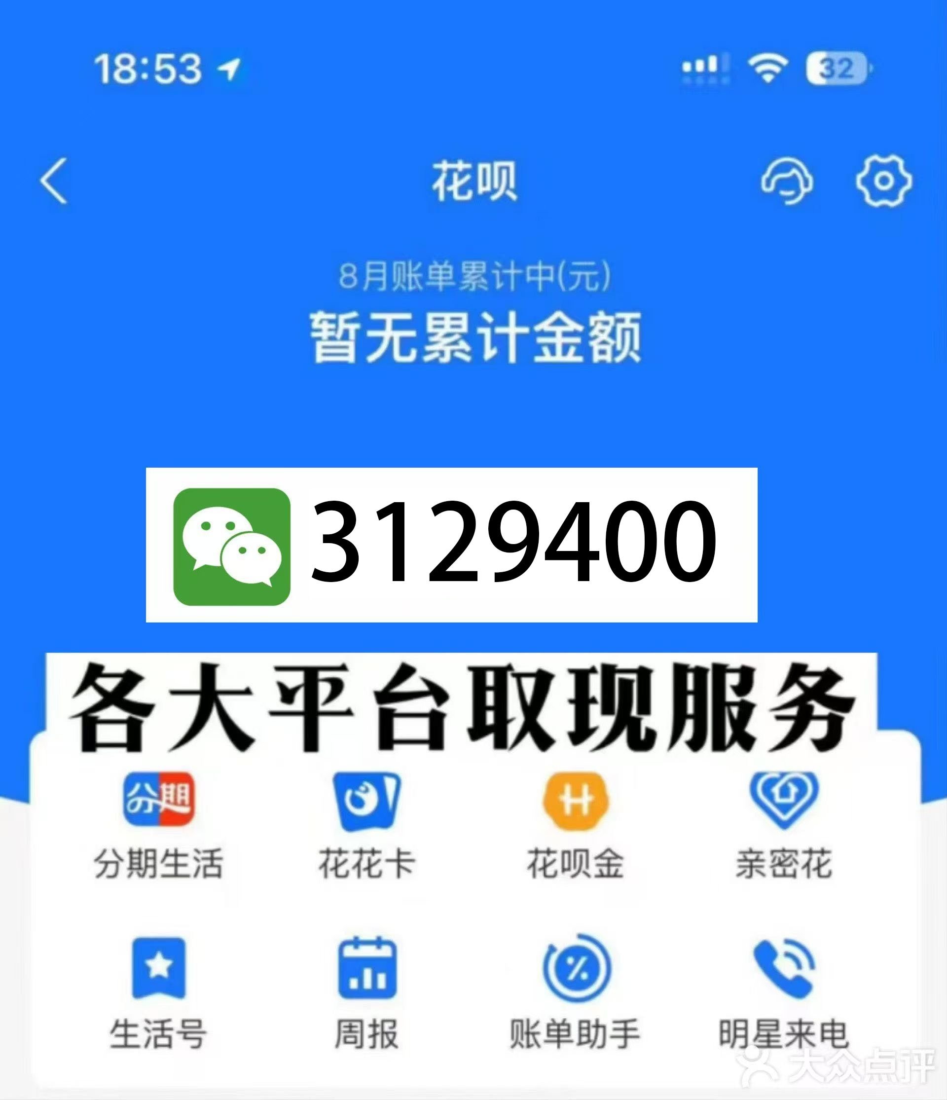 菏泽最新医保换现金秒到账微信是真的吗方法分析(最方便真实的菏泽刷医保卡换现金是否构成犯罪方法)