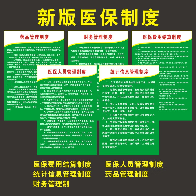 菏泽最新怎么让药店给我套医保钱方法分析(最方便真实的菏泽药店买药怎么用医保卡付款方法)