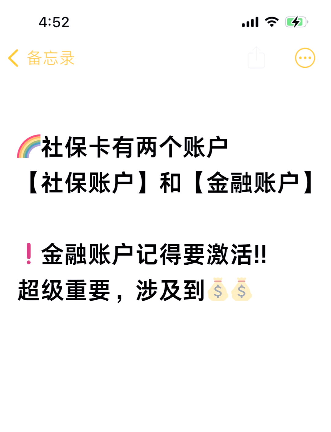 菏泽最新医保账户怎么网上激活方法分析(最方便真实的菏泽医保卡怎么激活网上支付方法)