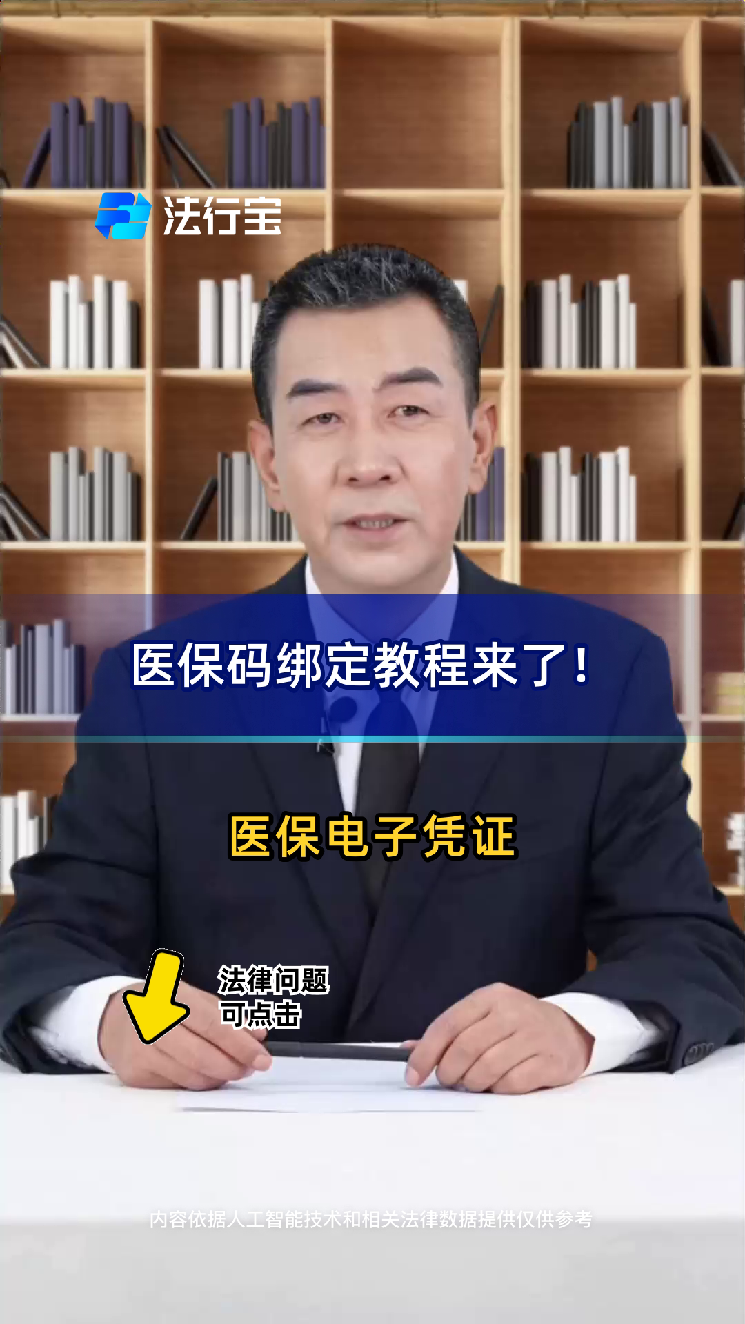 菏泽最新医保怎么绑定到微信方法分析(最方便真实的菏泽医保怎么绑定微信,才能报销方法)