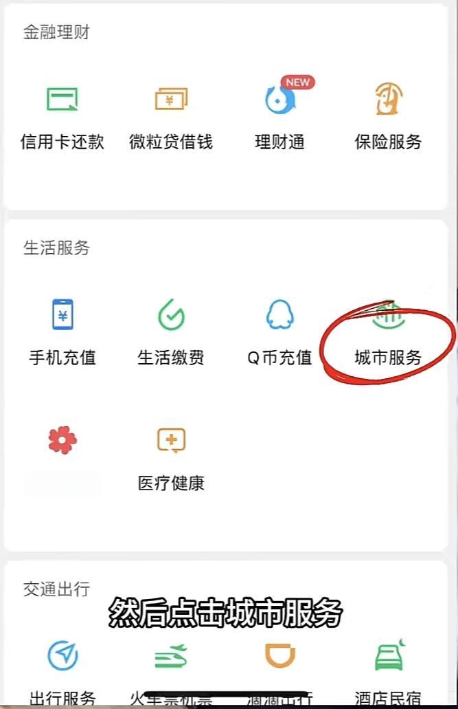 菏泽最新医保卡的钱转入微信余额是违法吗方法分析(最方便真实的菏泽医保卡的钱转入微信余额是违法吗安全吗方法)