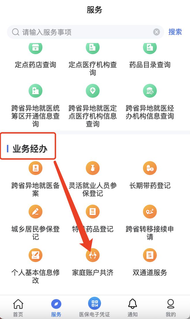 菏泽最新医院小程序怎么绑定医保卡方法分析(最方便真实的菏泽医院app怎么绑定医保卡方法)
