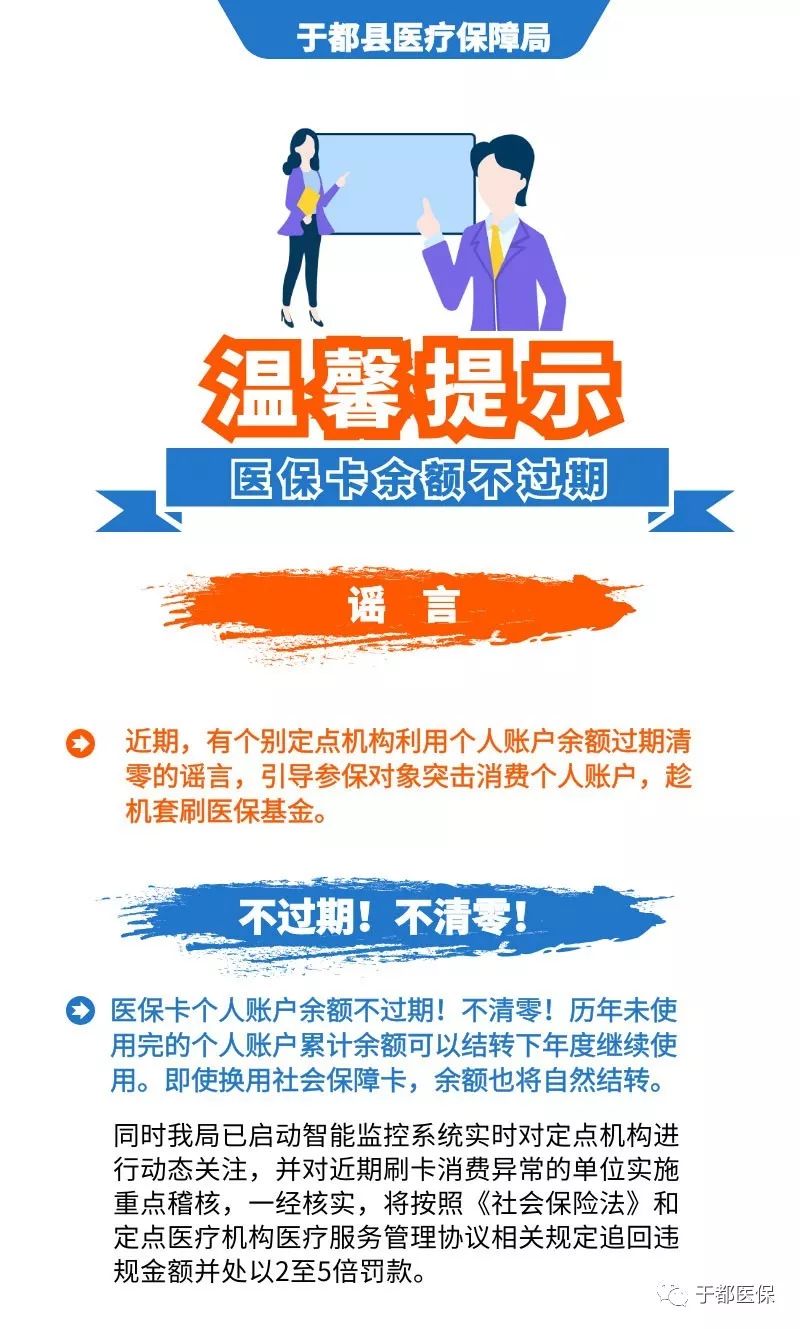 菏泽最新24小时医保卡余额回收联系方式方法分析(最方便真实的菏泽医保卡回收是什么意思方法)