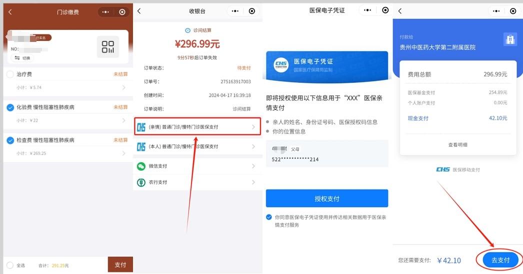 菏泽最新医保卡怎么绑定微信提现账户方法分析(最方便真实的菏泽医保卡怎么绑定在微信上方法)