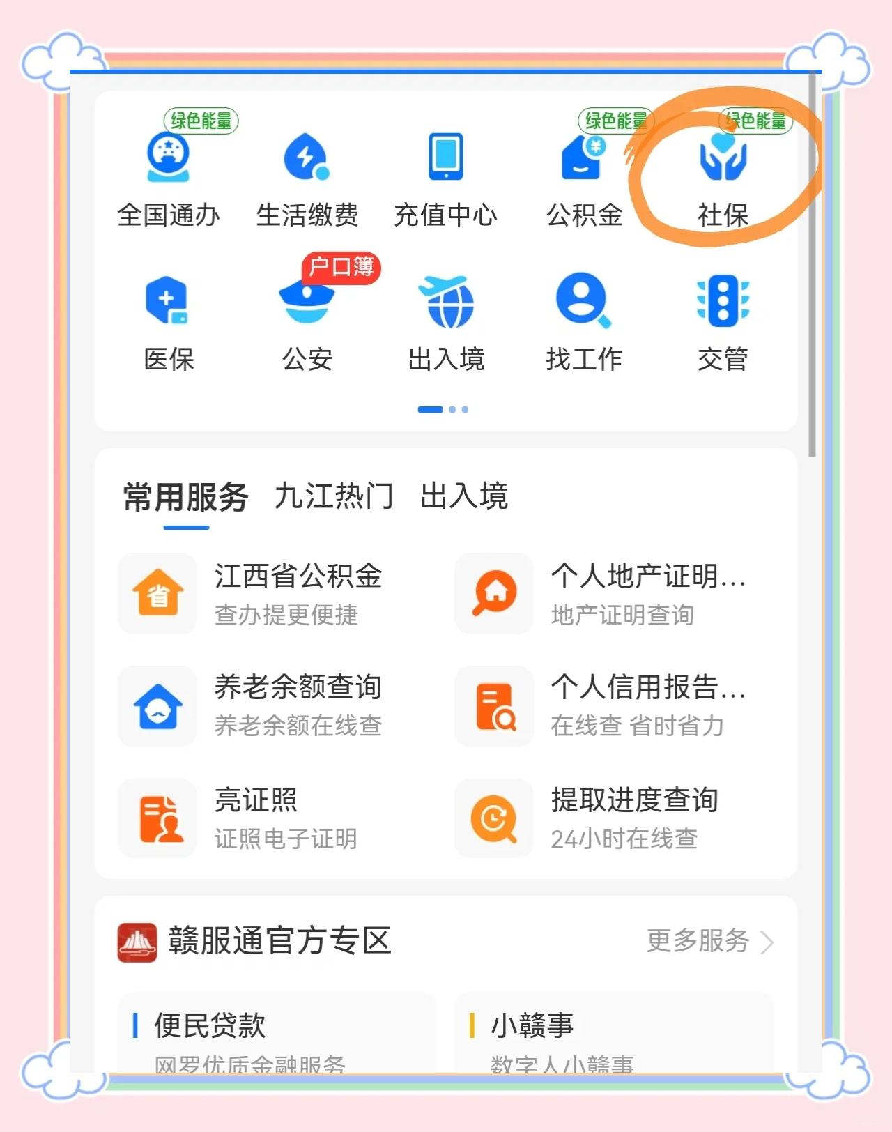 菏泽最新医保卡怎么用微信绑定方法分析(最方便真实的菏泽怎样绑定医保卡在微信上方法)