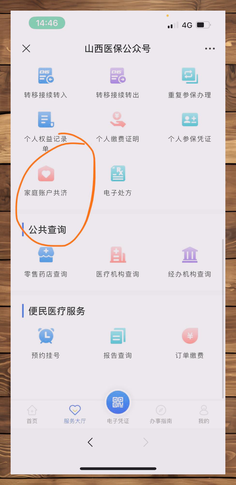 菏泽最新医保卡怎么绑定在微信上方法分析(最方便真实的菏泽医保卡怎么绑定在微信上支付方法)
