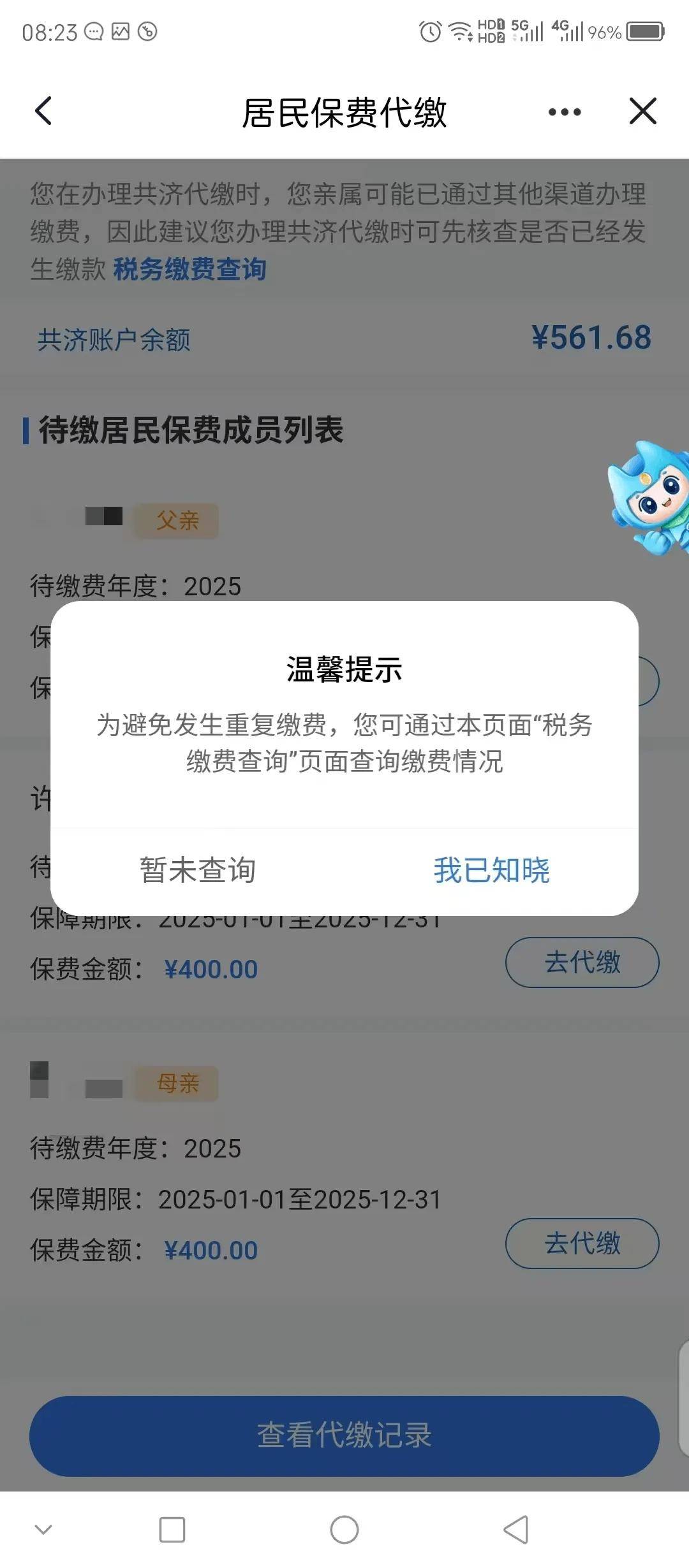 菏泽最新急用钱医保取现回收商家微信方法分析(最方便真实的菏泽急用钱套医保卡联系方式v渠道方法)